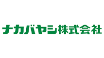 ナカバヤシ株式会社